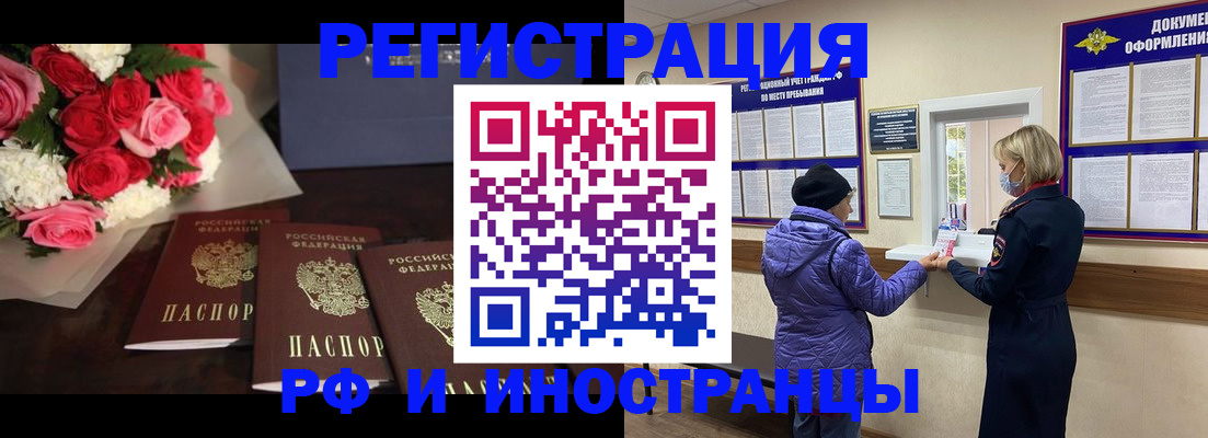регистрация в Находке