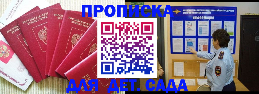 прописка паспорт в Находке