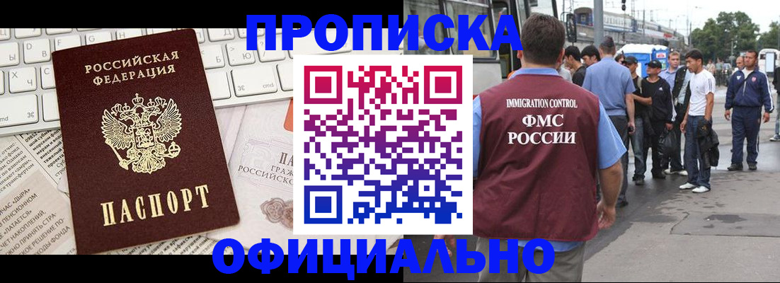 регистрация для школы в Находке